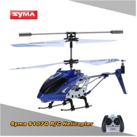 تصویر هلیکوپتر کنترلی 4 پره مدل S107G به ابعاد 22x3.8x4.9 سانتی‌متر برند syma 4-Blade RC Helicopter S107G 22x3.8x4.9cm