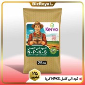تصویر کود آلی کامل NPKS کروا ۲۵ کیلوگرم 