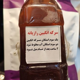 تصویر سرکه انگبین رازیانه 