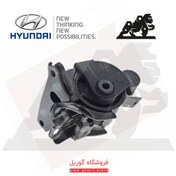 تصویر دسته موتور سمت چپ رام هیوندای آوانته اتومات 218302D050 