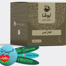 تصویر دمنوش فلفل کوهی Vitex