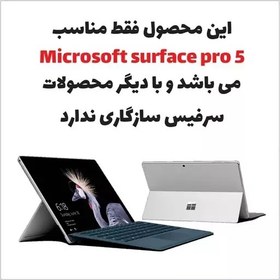 تصویر اسکین(برچسب)لپتاپ به همراه استکیر کیبورد-مدل Microsoft surface pro 5-طرح هندسی 21-سفارشی 