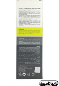 تصویر سرم موی سه فاز سوپرگارد موپک 200 میل Mopec three-phase superguard serum, volume 250 ml