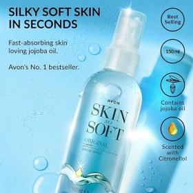 تصویر اسپری روغن خشک Avon Skin So Soft Original Dry Oil آون 150 میل 