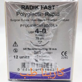 تصویر نخ بخیه ویکریل رپید 0-4 کات کالسوت 