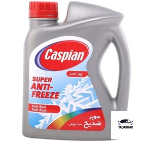 تصویر ضدیخ 4 لیتری - کاسپین 