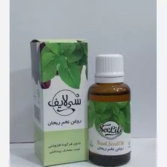 تصویر روغن تخم ریحان سی لایف 