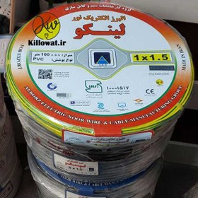 تصویر سیم افشان ارت 1 در 0.5 (0.5×1) البرز الکتریک نور (لینکو) Earth Flexible Wire 1*0.5 Alborz Electric (LINCO)