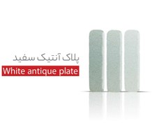 تصویر آجرنما پلاک سفید آنتیک 