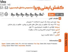 تصویر کفش ایمنی آرک مدل ویرا تابستانی سایز ۴۳ تا ۴۵ 