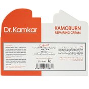 تصویر خرید کرم کاموبرن دکتر کامکار 