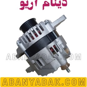 تصویر دینام آریو Z300 اصلی 