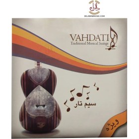 تصویر سیم تار وحدتی ویژه 