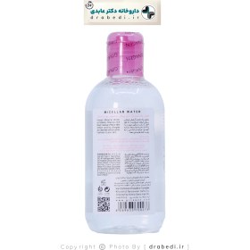 تصویر میسلار واتر ژیناژن مناسب پوست خشک 200 میل Ginagen Cleanser Facial Micellar Water For Dry Skin 200ml