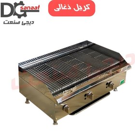 تصویر گریل ذغالی 90 سانتی n2 