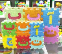 تصویر پازل فومی بافوم حروف و اعداد فارسی ضخامت ۱۰ میلیمتر 