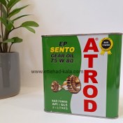 تصویر روغن گیربکس خودرو آترود مدل 75w80 Sento حجم 2.5 لیتر Atrod car gearbox oil model 75w80 Sento volume 2.5 liters