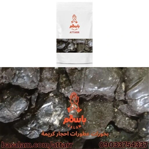 خرید و قیمت عنبر اشهب عنبر الاشهب عنبر الحوت (60گرم) | ترب