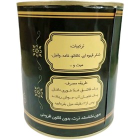 تصویر هات چاکلت ریان (200 گرم) 