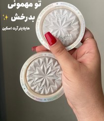 تصویر هایلایتر آرت اسکین Artskin
