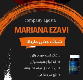 تصویر شیاف جذبی آگوستا تنگ کننده فوری واژن 