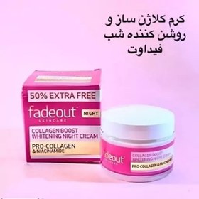 تصویر کرم روشن کننده و کلاژن ساز شب فیداوت 