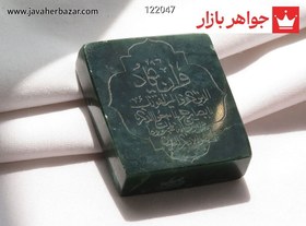 تصویر نگین یشم [وان یکاد] کد 122047 