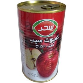 تصویر کمپوت سیب سحر sahar 