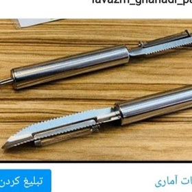 تصویر چاقو پوست کن 