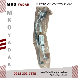 تصویر فروشگاه ام کو یدک