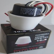 تصویر فتوسل میکرومکس 10 آمپر Photocell micromax 10 amp