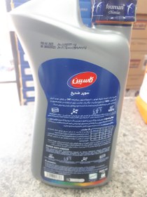 تصویر ضد یخ غلیظ کاسپین 