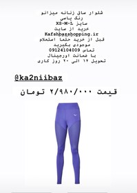 تصویر لگ ورزشی میزانو اورجینال یاسی سایز XS-M-L - سایز Mizuno LEG