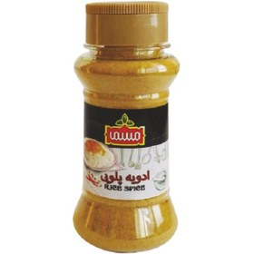 تصویر ادویه پلویی ممتاز مسما - 85 گرم قوطی پت Mosama First Class Rice Spice - 80 grams