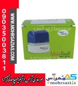 تصویر دسته مهر نوری(لیزری) با ساخت موبی فلش مدل MF OVAL 50 