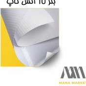 تصویر بنر خام ۱۰ انس چینی 