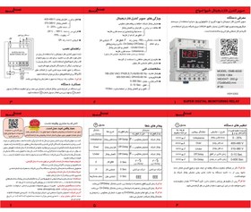 تصویر سوپر کنترل فاز دیجیتال شیوا امواج 13B4 Shiva Amwaj 13B4 digital phase super controller