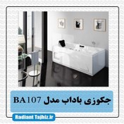 تصویر جکوزی باداب مدل BA107 