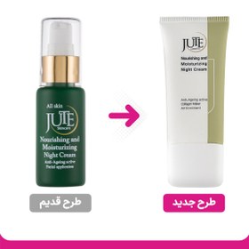 تصویر کرم آملیوکس حاوی روغن آرگان حجم 25 میل ژوت Jute Ameliox Cream