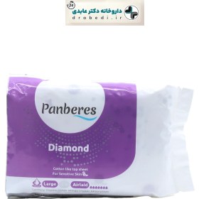 تصویر نوار بهداشتی رويه پنبه ای بزرگ مسافرتی دایموند پنبه ريز 8 عدد Panberes Diamond Cotton Ultra Thin Airlaid 8 pce