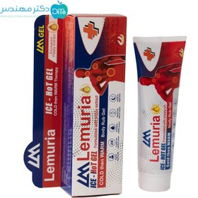 تصویر ژل ضد درد بدن 100 گرم لموریا Lemuria Ice Hot Gel 100 gr