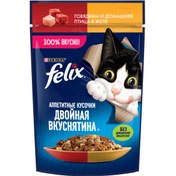 تصویر پوچ گربه فلیکس پورینا فرانسه طعم گوشت گوساله و مرغ در ژله 85 گرم Felix Purina Beef & Chicken 85g