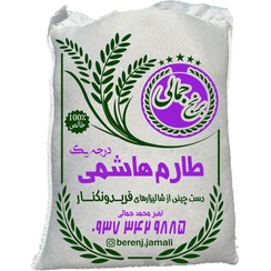 تصویر برنج طارم هاشمی فوق ممتاز و محلی فریدونکنار برنج جمالی ۵کیلوگرم Tarom Hashemi mahali Fereydonkenar Berenj Jamali 5kg