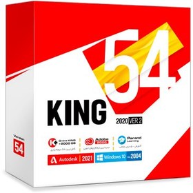 تصویر مجموعه نرم افزار کینگ King Software Collection 54 مجموعه نرم افزار کینگ King Software Collection 54