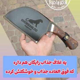 تصویر ساطور همه کاره قصابی ضدضربه استخوان شکن اصل زنجان با غلاف رایگان 