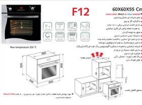 تصویر فر توکار اخوان 70 لیتر گازی و برقی مدل F12 AKHAVAN F12 BUILT IN OVEN