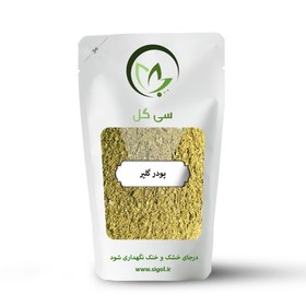 تصویر پودر گلپر 