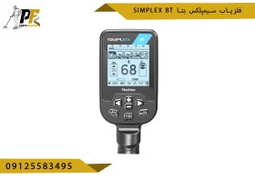 تصویر فلزیاب سیمپلکس BT 