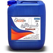 تصویر فرمالین formalin