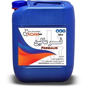 تصویر فرمالین formalin